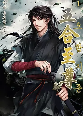 Cover image for the novel called Five-Dimensional Zone