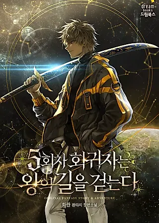 Cover image for the novel called Five Time Regressor Walks the King’s Path