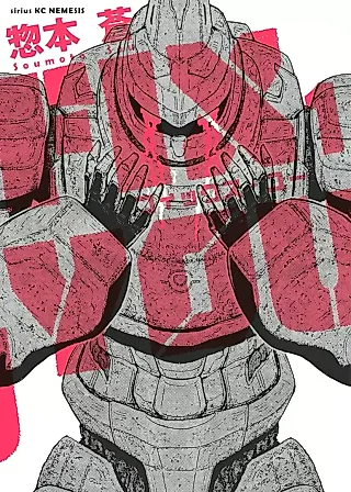 Cover image for the manga called Fix You
