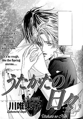 Cover image for the manga called Fleeting Days