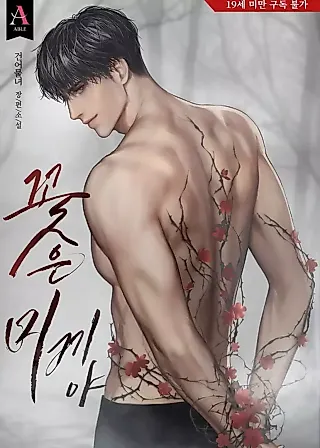 Cover image for the novel called Flower of Allure