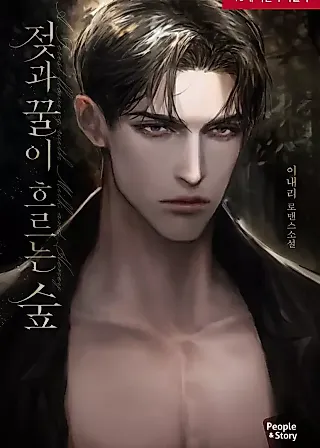 Cover image for the novel called Flowing With Milk and Honey