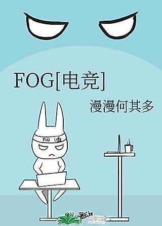 Cover image for the novel called FOG [E-Sports]