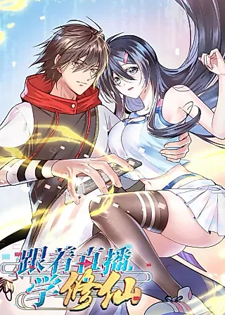 Cover image for the manhua called Following After the Livestream to Immoral Cultivate