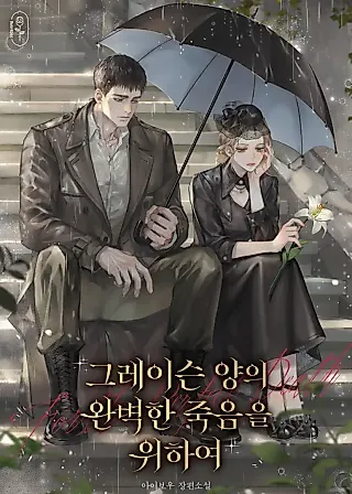 Cover image for the novel called For the Perfect Death of Miss Grayson