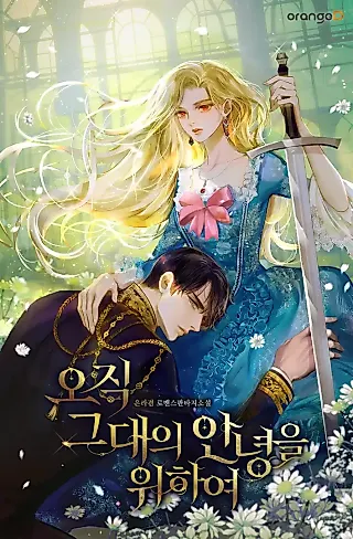 Cover image for the manhwa called For Your Well-Being