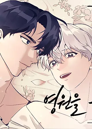 Cover image for the manhwa called For Eternity