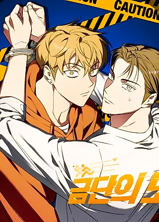 Cover image for the manhwa called Forbidden Escape