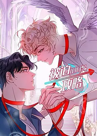Cover image for the manhua called Forced Attack 100%