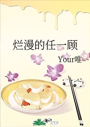 Cover image for the novel called Free Ren Yigu
