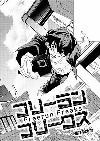 Cover image for the manga called Freerun Freaks
