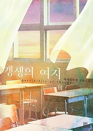 Cover image for the novel called Friend or Faux