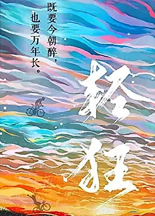 Cover image for the novel called Frivolous