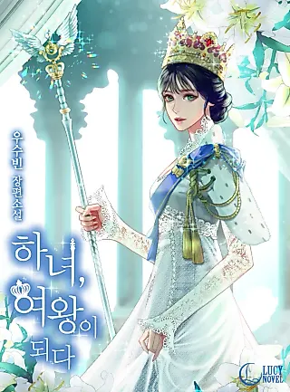 Cover image for the novel called From Maid to Queen