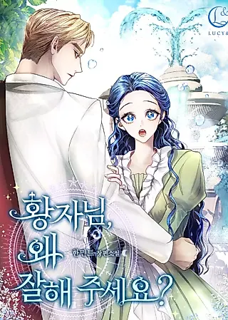 Cover image for the novel called From Misery to Majesty