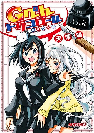 Cover image for the manga called G-Pen Tricolour