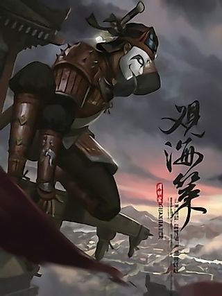 Cover image for the manhua called Guan Hai Ce