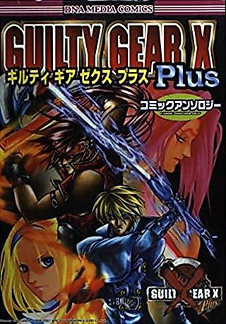 Cover image for the manga called Guilty Gear X Plus Comic Anthology