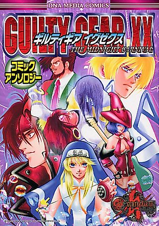 Cover image for the manga called Guilty Gear XX Comic Anthology