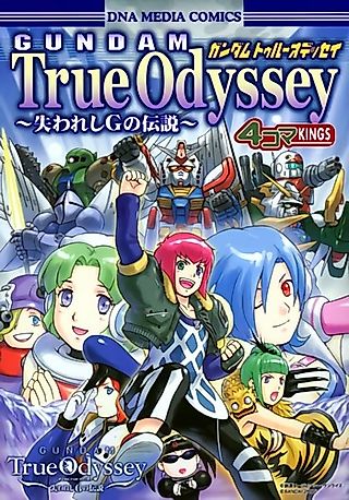 Cover image for the manga called Gundam True Odyssey: Ushinawareshi G no Densetsu
