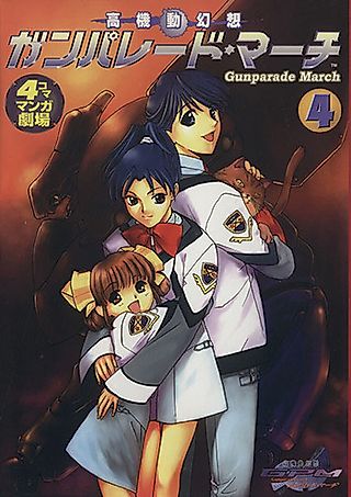 Cover image for the manga called Gunparade March: 4-koma Manga Gekijou