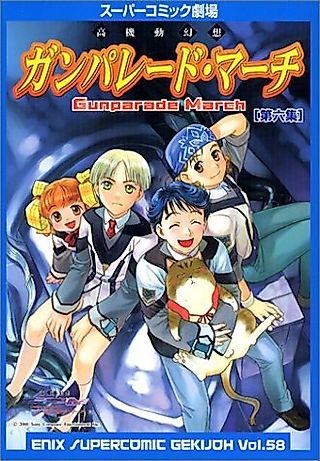 Cover image for the manga called Gunparade March: Super Comic Gekijou