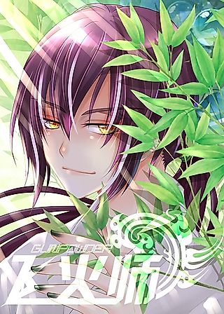 Cover image for the manhua called Gunpowder