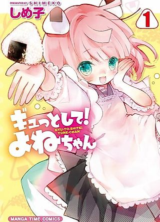 Cover image for the manga called Gyutto Shite! Yone-chan