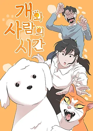 Cover image for the manhwa called Gaewa Saramui Sigan