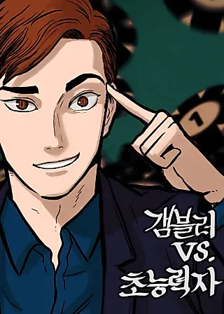 Cover image for the manhwa called Gambler vs Psychic