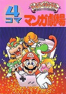 Cover image for the manga called Game Boy Gallery: 4-koma Manga Gekijou