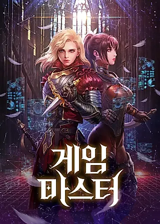 Cover image for the novel called Game Master