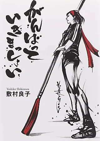 Cover image for the novel called Give It All