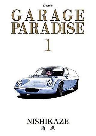 Cover image for the manga called Garage Paradise