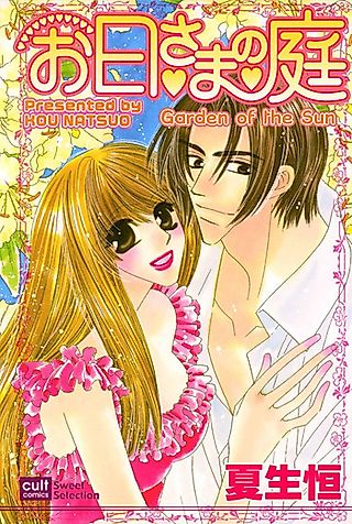 Cover image for the manga called Garden of the Sun