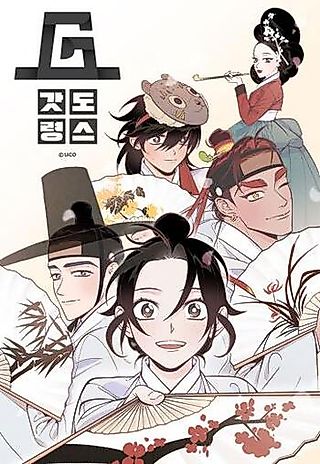 Cover image for the manhwa called Gatdoryeongseu