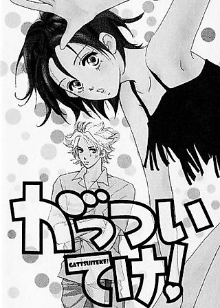 Cover image for the manga called It's Unintentional!