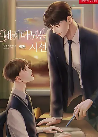 Cover image for the novel called Gazing at You