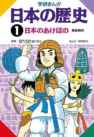 Cover image for the manga called Gekkan Manga Nihon no Rekishi