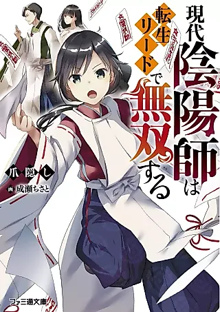 Cover image for the novel called Gendai Inyoushi wa Tensei Lead de Musou Suru