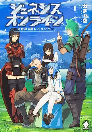 Cover image for the novel called Genesis Online