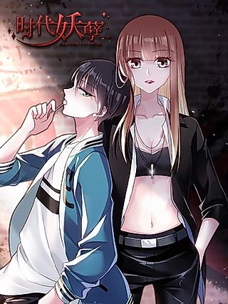 Cover image for the manhua called Genie of the Era
