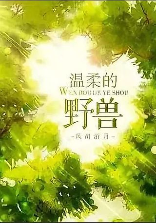 Cover image for the novel called Gentle Beast