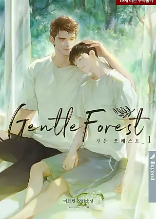 Cover image for the novel called Gentle Forest