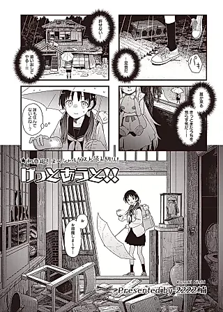 Cover image for the manga called Get Out!!