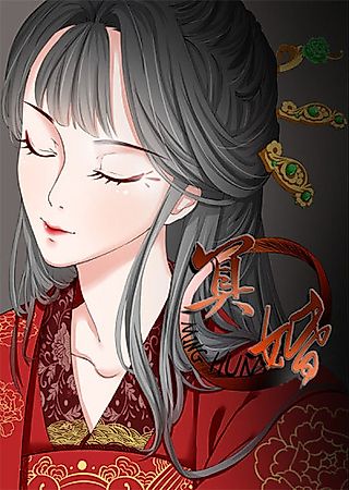 Cover image for the manhua called Ghost Marriage