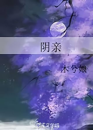 Cover image for the novel called Ghost Marriage