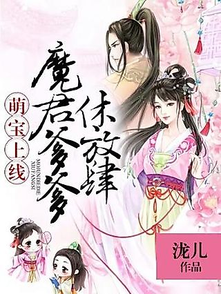 Cover image for the novel called Ghost Marriage, the Abandoned Wife Has Three Treasures