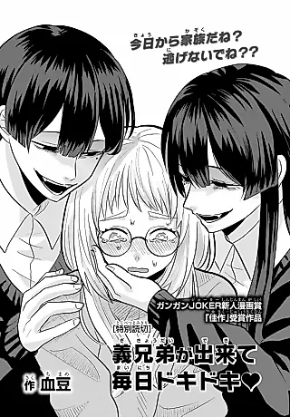 Cover image for the manga called Gikyoudai ga Dekite Mainichi Dokidoki