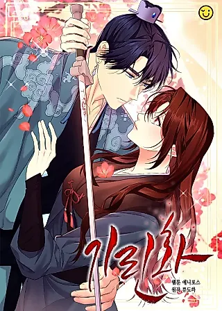 Cover image for the manhwa called Giraffe Flower